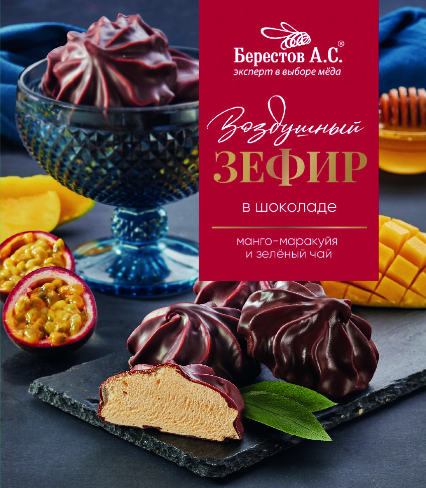  Берестов Зефир в шоколаде манго-маракуйя и зелёный чай, 155г      в Нягани