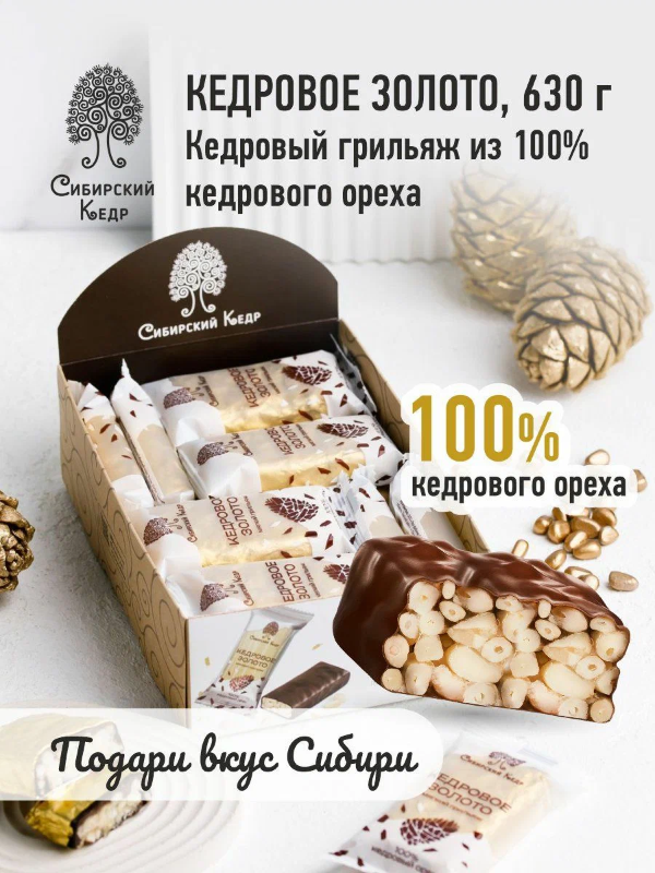 №2 Грильяж(12491) Кедровое золото, (блок 18шт по 35г)    в Нягани