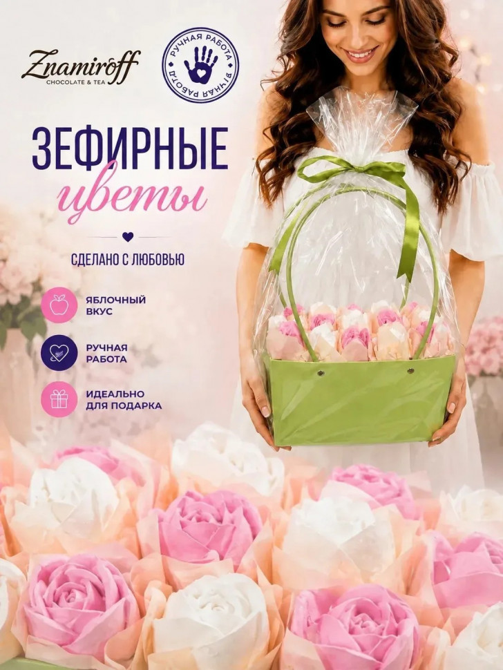    Сумка-корзинка с зефирными цветами 280г, Размер XL бело-розовые бутоны  в Нягани
