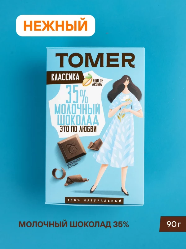 №1 Фабрика Томер  Молочный шоколад классический 35%, 90г в Нягани